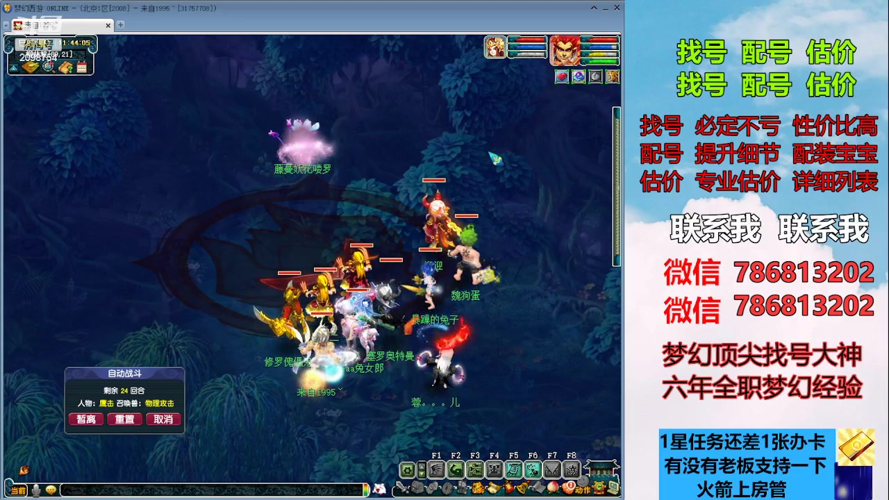 【2023-05-19 11点场】来自1995：找号主播。估号配号就是专业