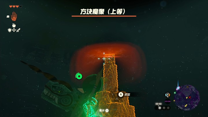 《塞尔达传说：王国之泪》Boss战 —— 方块魔像（上等）