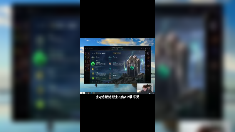 酒桶这套主Q不灭打法真心推荐给大家，嘎嘎上分