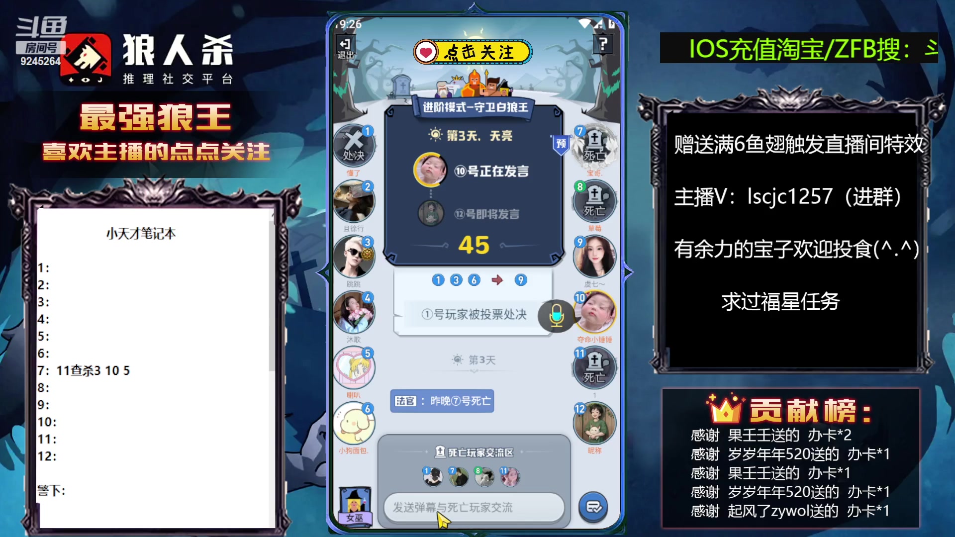 【2023-05-19 18点场】白日梦想家II7：狼人杀欢乐路人局