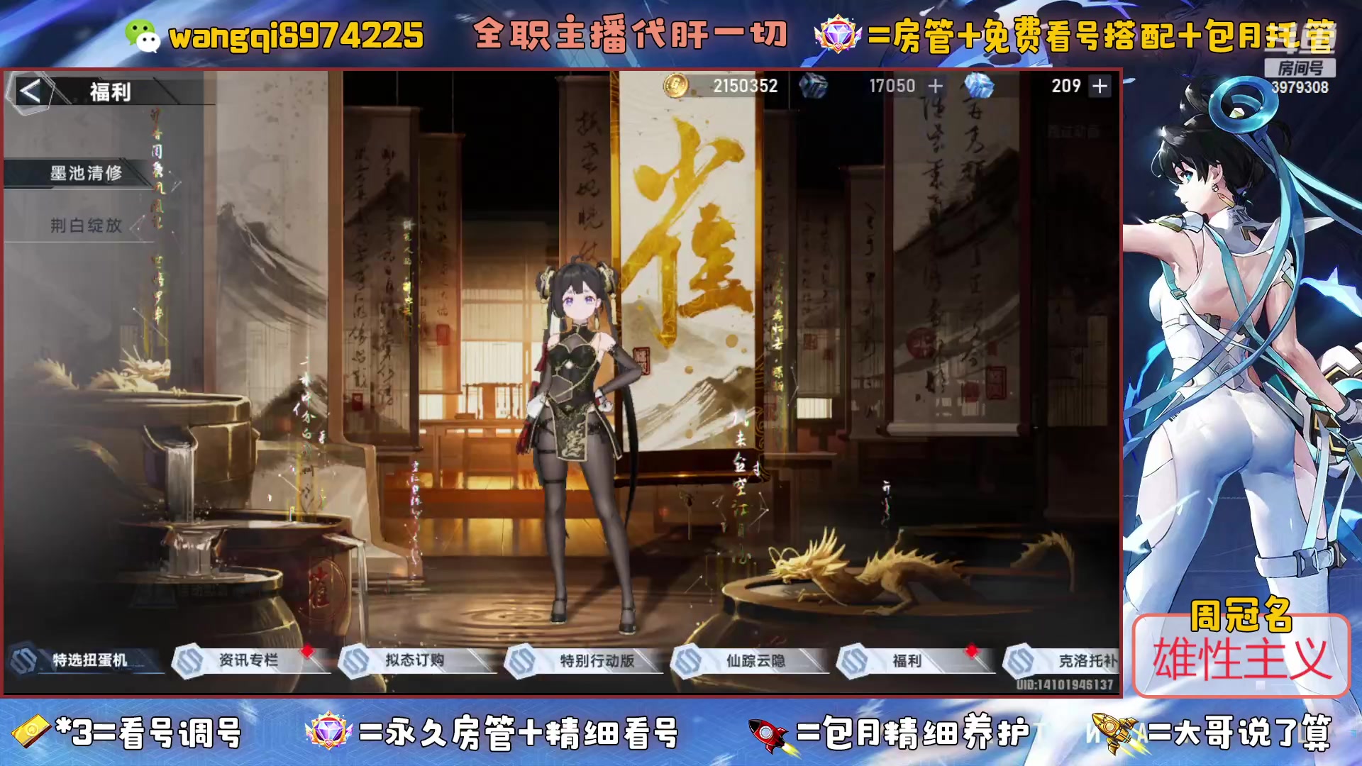 【2023-5-16 17点场】东北王大叔:探索100%看号爬塔探索最强！
