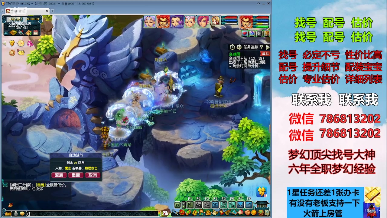 【2023-05-19 09点场】来自1995：找号主播。估号配号就是专业