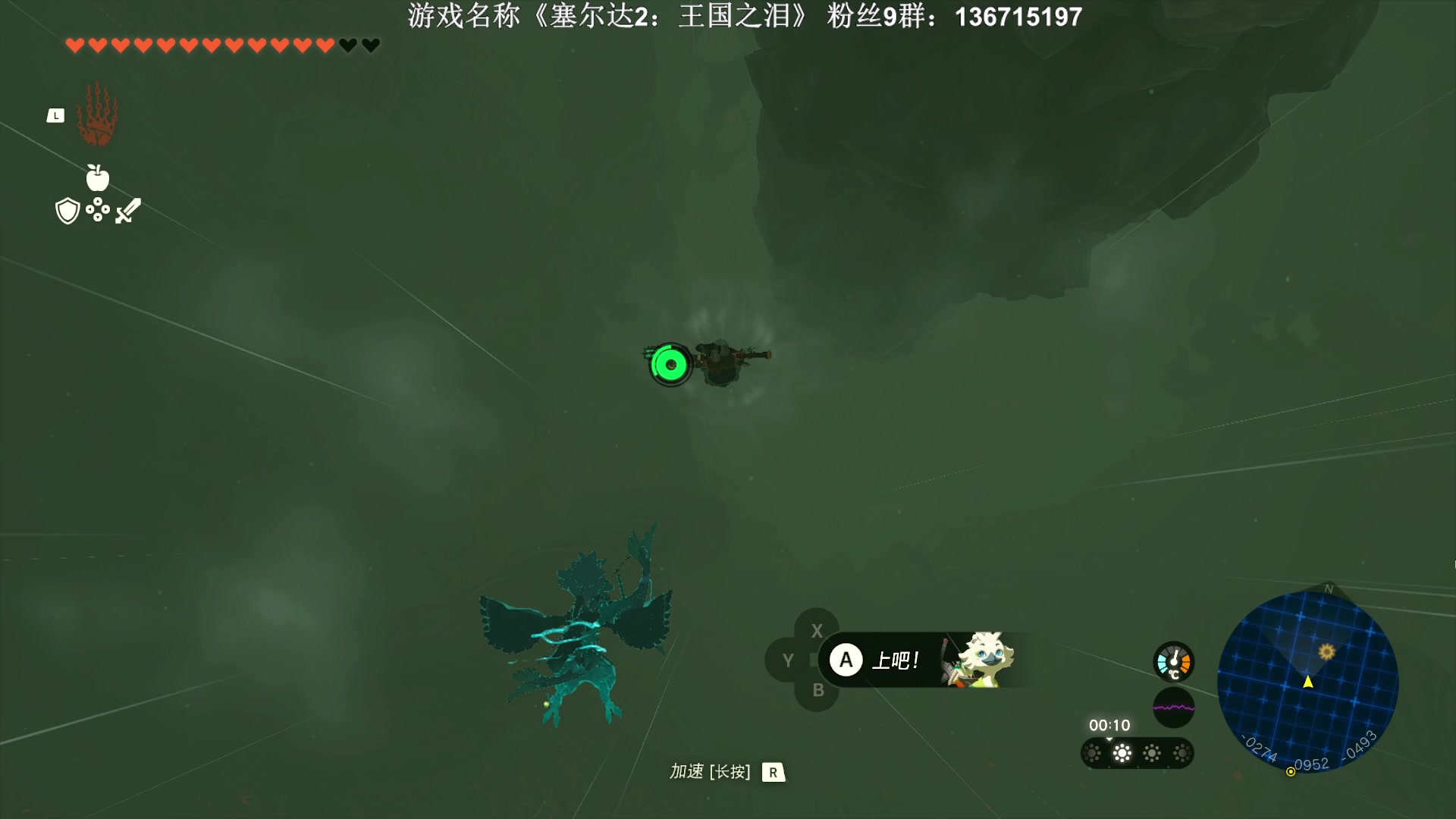 【2023-05-18 20点场】半支烟：《塞尔达2：王国之泪》