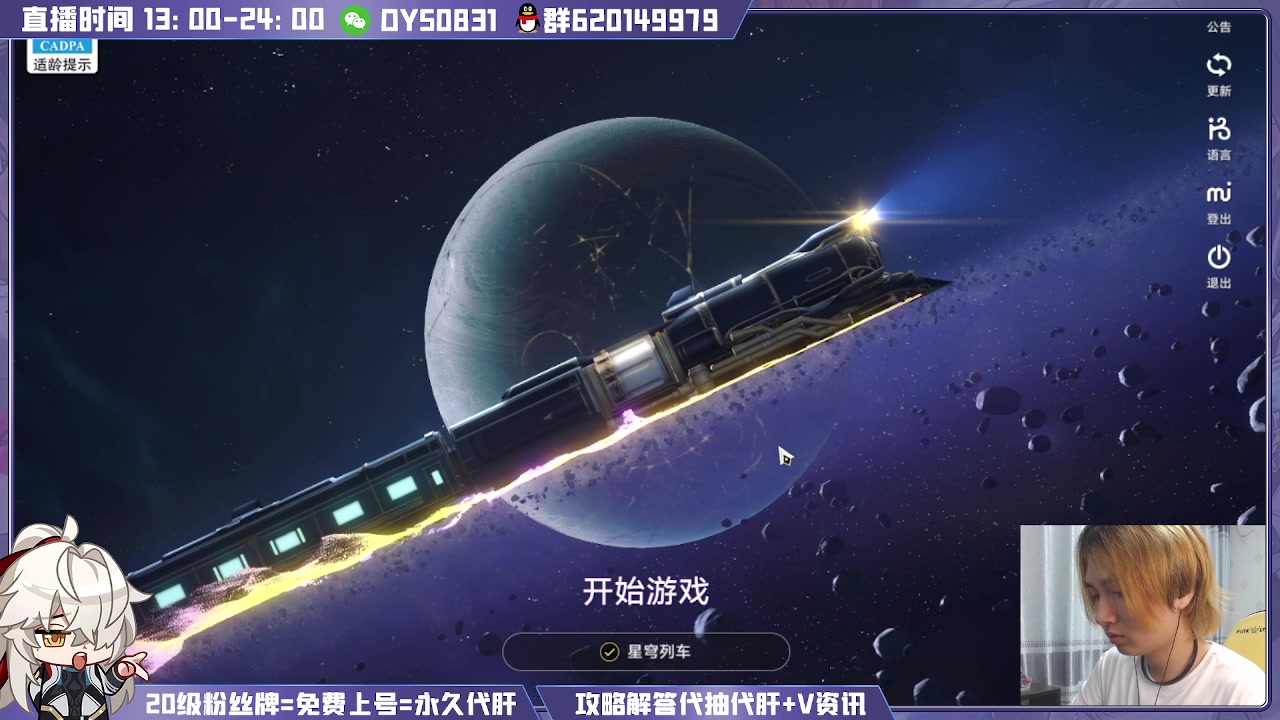 【2023-05-17 18点场】芭蕉狸：吾等云骑如云翳障空卫蔽仙舟