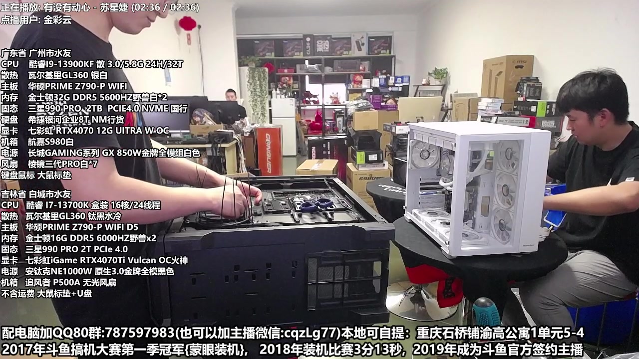 【2023-05-19 12点场】重庆刚哥金牌装机店：配电脑 618活动开始了 刚哥攒机