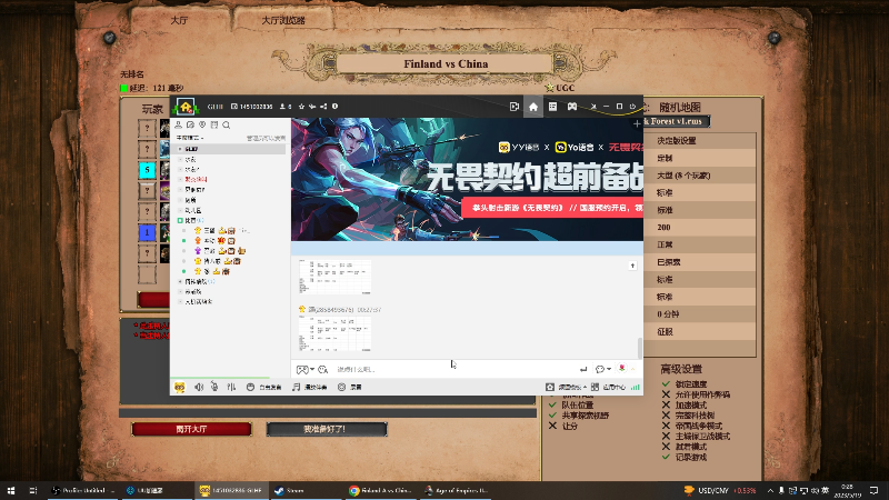 【怀旧游戏】帝国时代冲动的精彩时刻 20230519 00点场