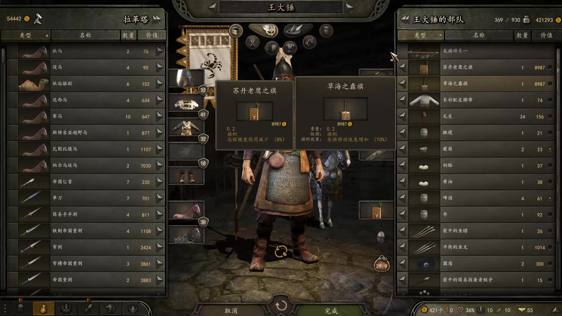 【2023-05-19 16点场】蝎i子：骑砍2：新档！