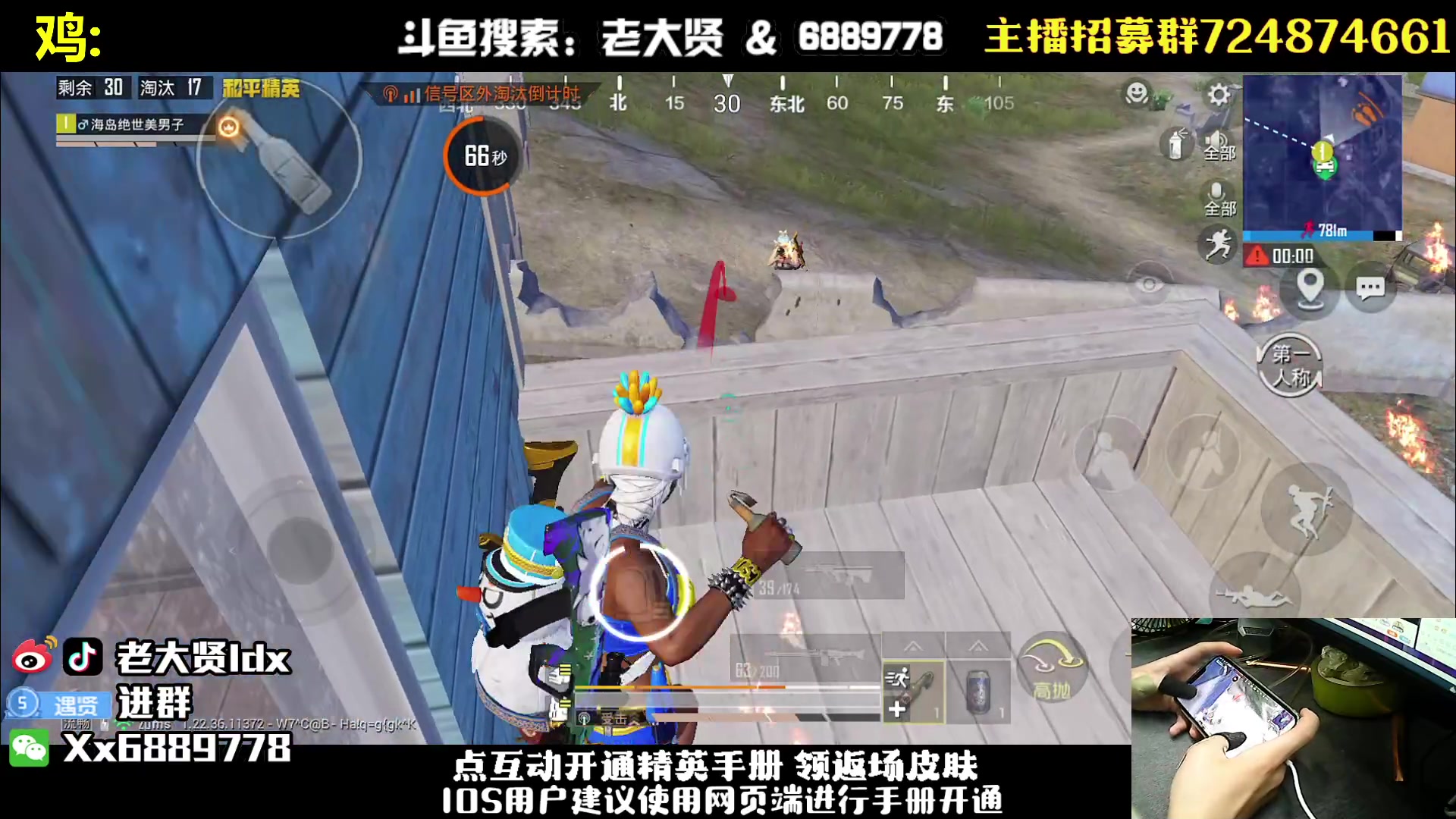 【2023-05-18 21点场】老大贤：猛男1v4：带你看遍海岛上的小姐姐