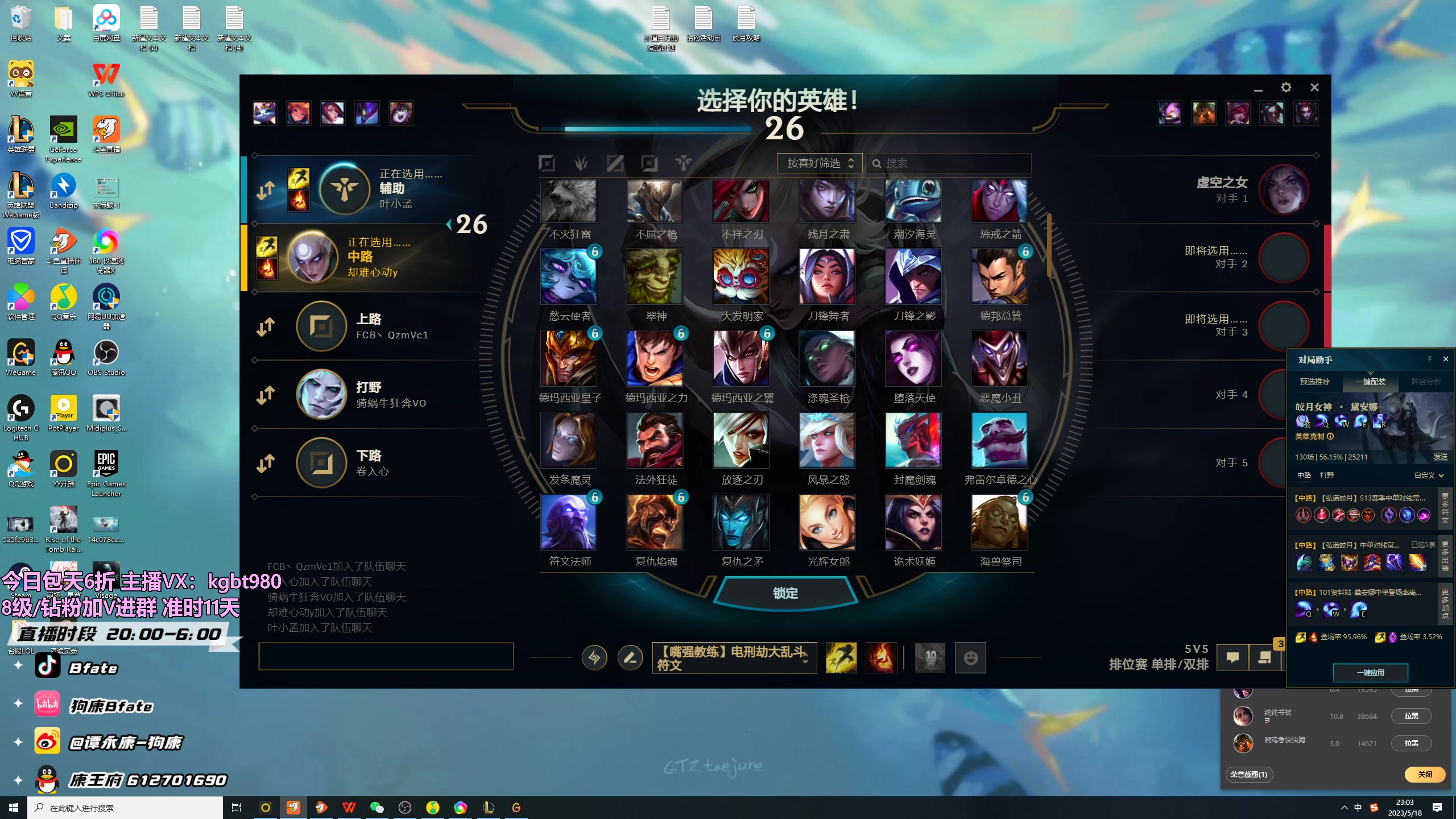 【2023-05-18 22点场】狗康Bfate丶：不灭战神黛安娜无敌了~深渊YYDS