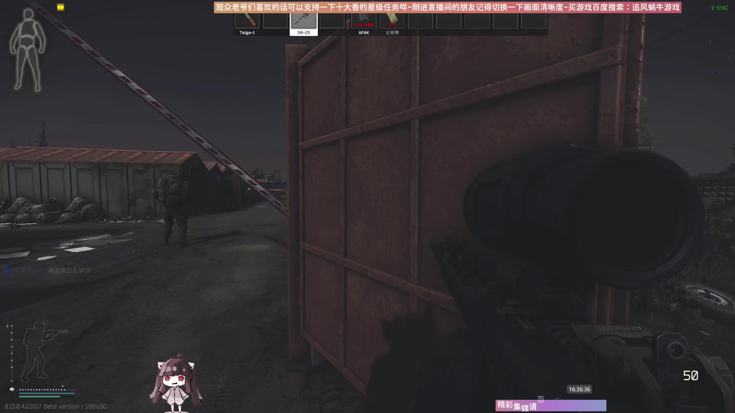 【2023-05-14 16点场】Biu十香：✨斗鱼第一画质✨萌新入坑日常✨逃离塔科夫