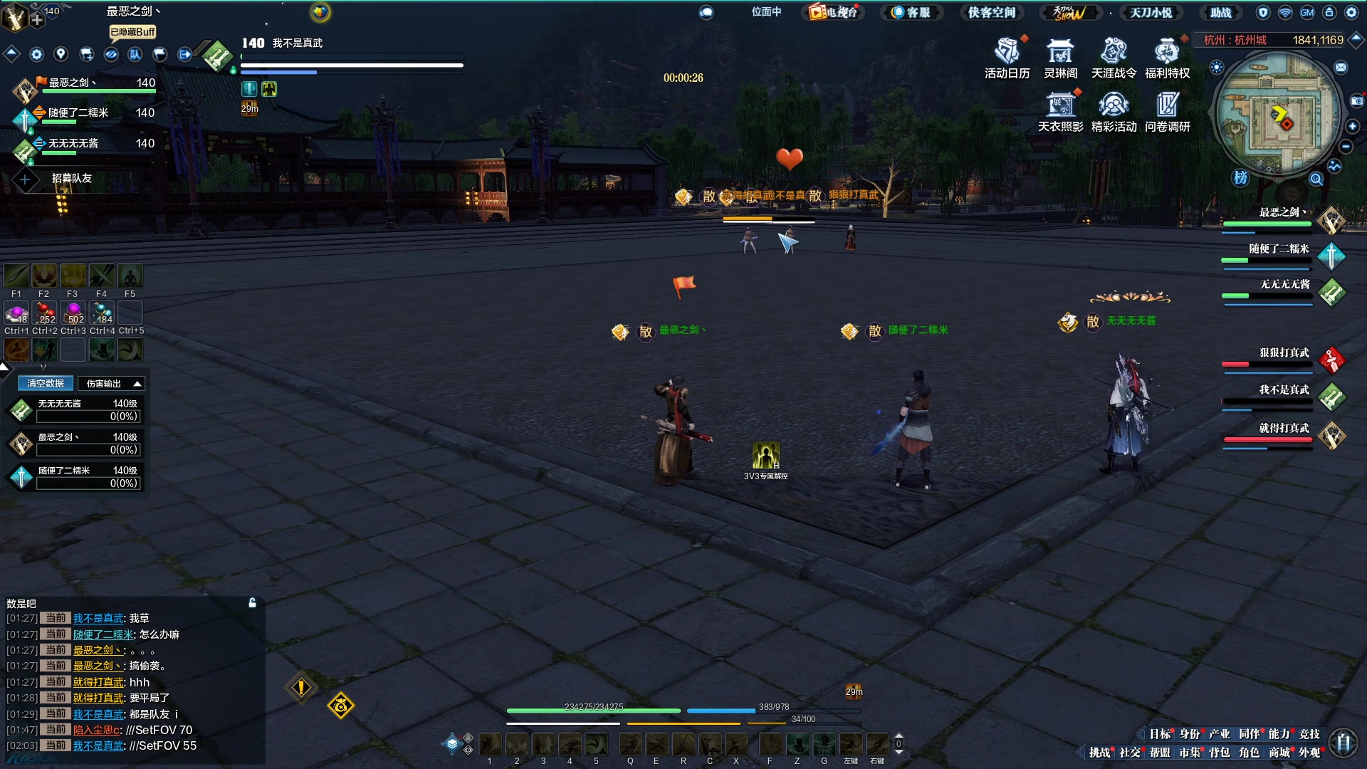 【2023-05-18 01点场】最恶之劍：3V3搞一搞