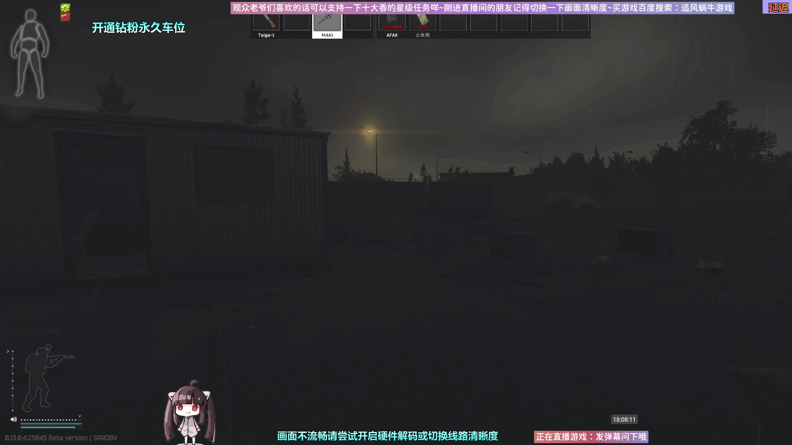 【2023-05-18 17点场】Biu十香：✨斗鱼第一画质✨萌新入坑日常✨逃离塔科夫