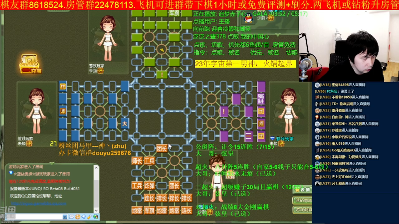【四国军棋】神机小诸葛的精彩时刻 20230519 20点场