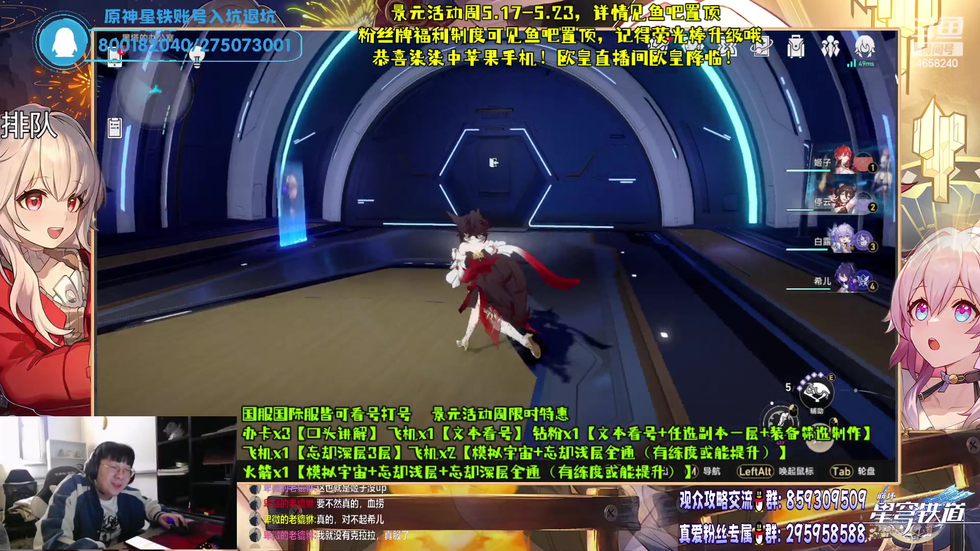 【2023-05-18 18点场】我就是青衣君吖：青衣&景元活动周开始啦