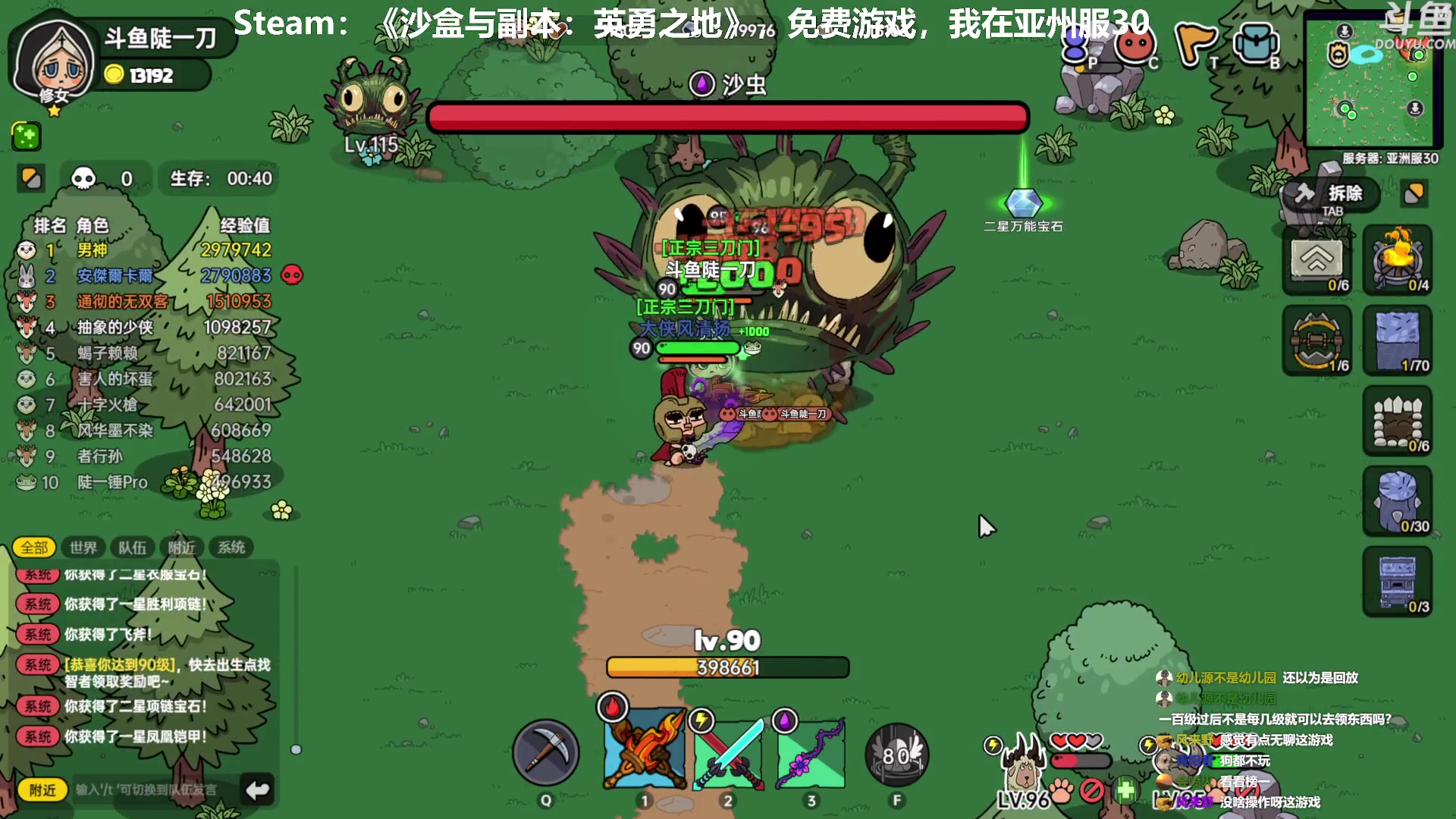 【2023-05-19 21点场】普通人陡壁：沙盒与副本：英勇之地，集齐神装！