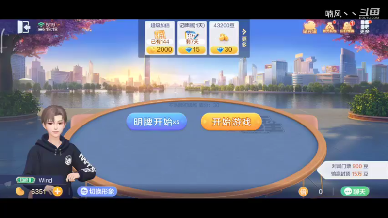 《斗地主》点错失误了