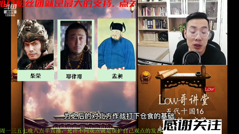 我在斗鱼看都说我名字很LOW直播文化