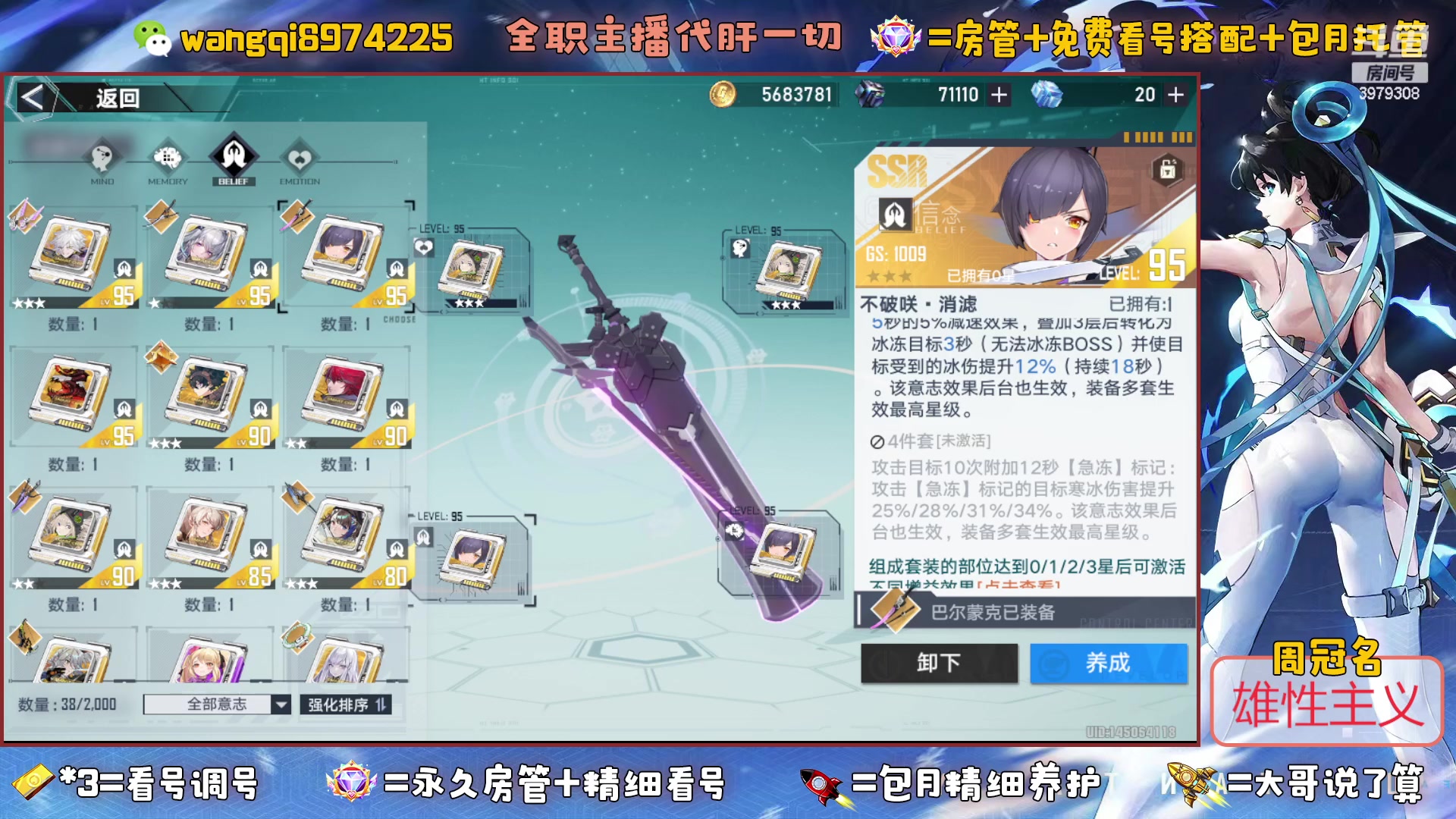 【2023-5-17 9点场】东北王大叔:探索100%看号爬塔探索最强！