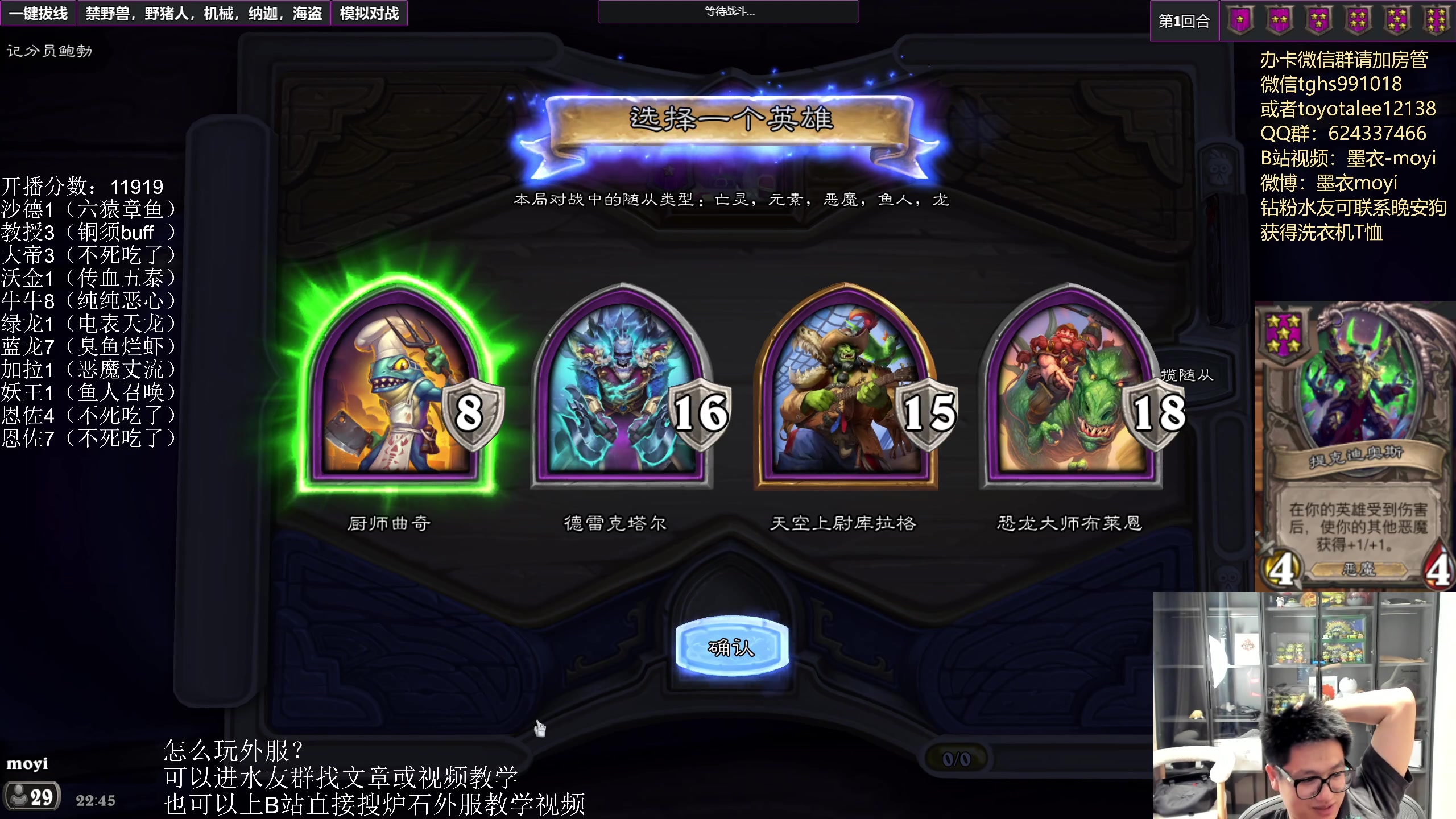 【2023-05-18 22点场】墨衣moyi：猿神最后的狂欢