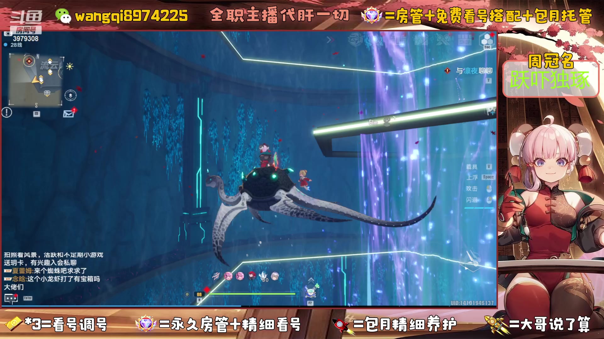 【2023-5-15 19点场】东北王大叔:玉兰体验服走起！看号爬塔探索最强！
