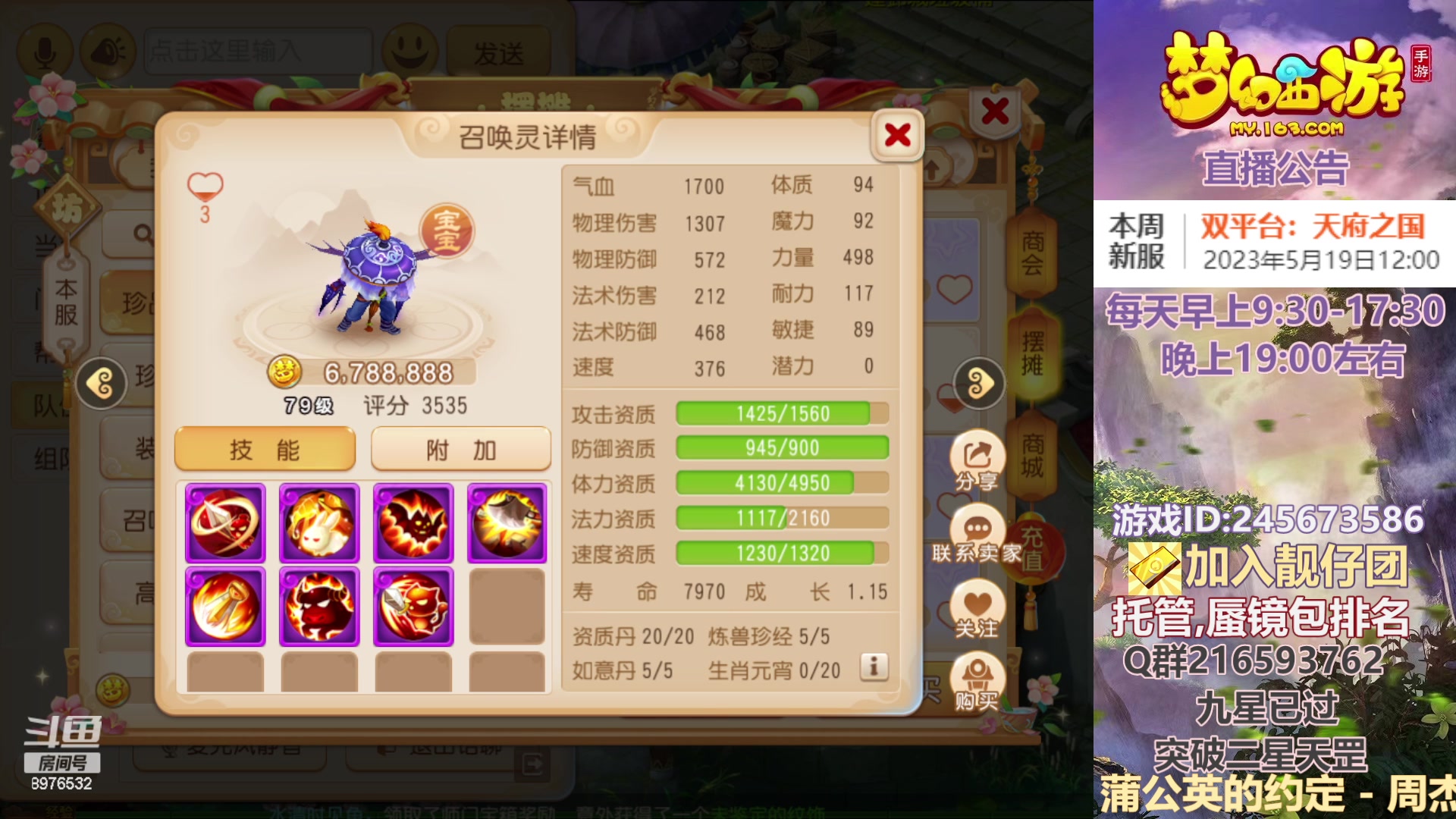 【2023-05-19 19点场】QAQ铭小明：梦幻新手新区推荐