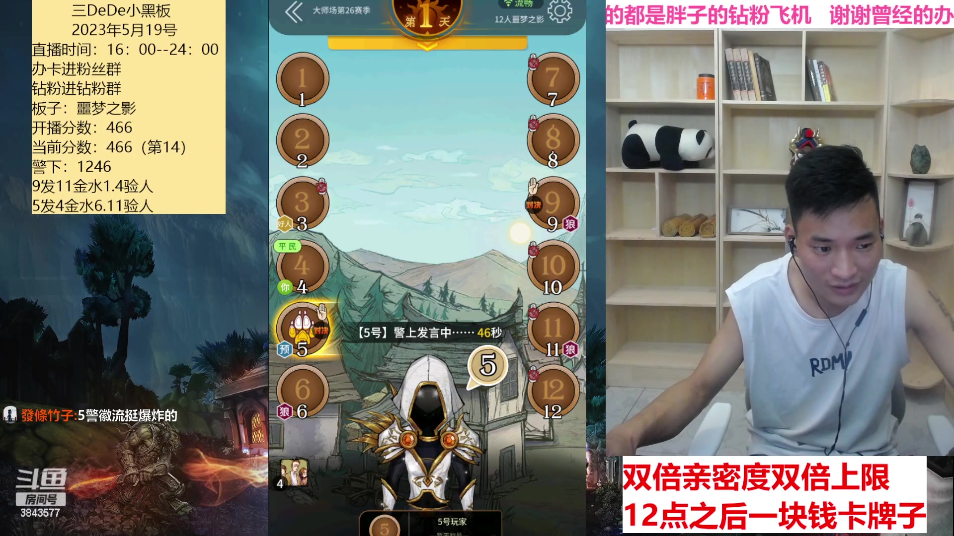 【2023-05-19 15点场】三DeDe：明天让大家一块钱卡牌子