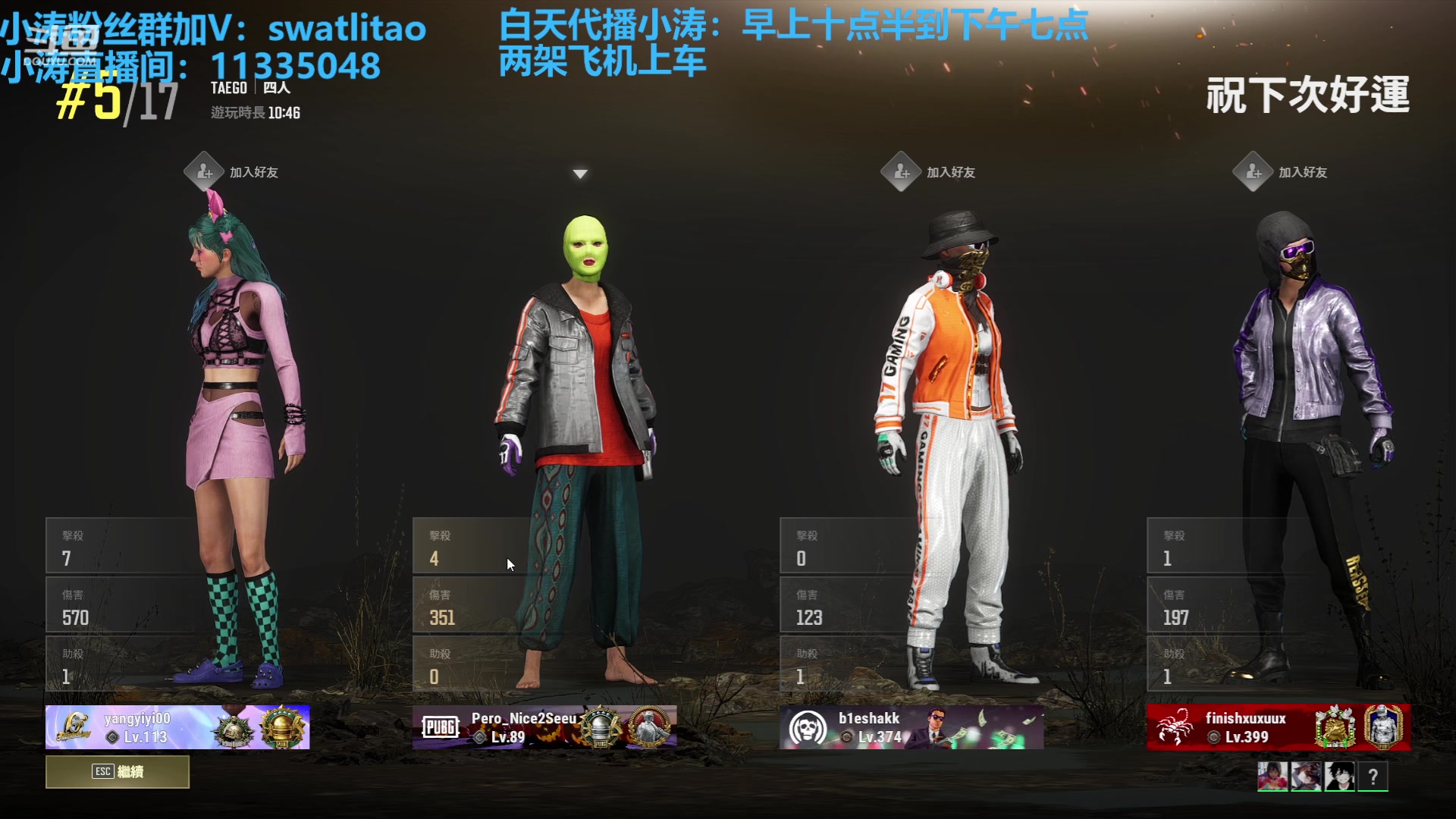 【2023-05-19 14点场】轻语丶619：【小涛】玩得就是激进。