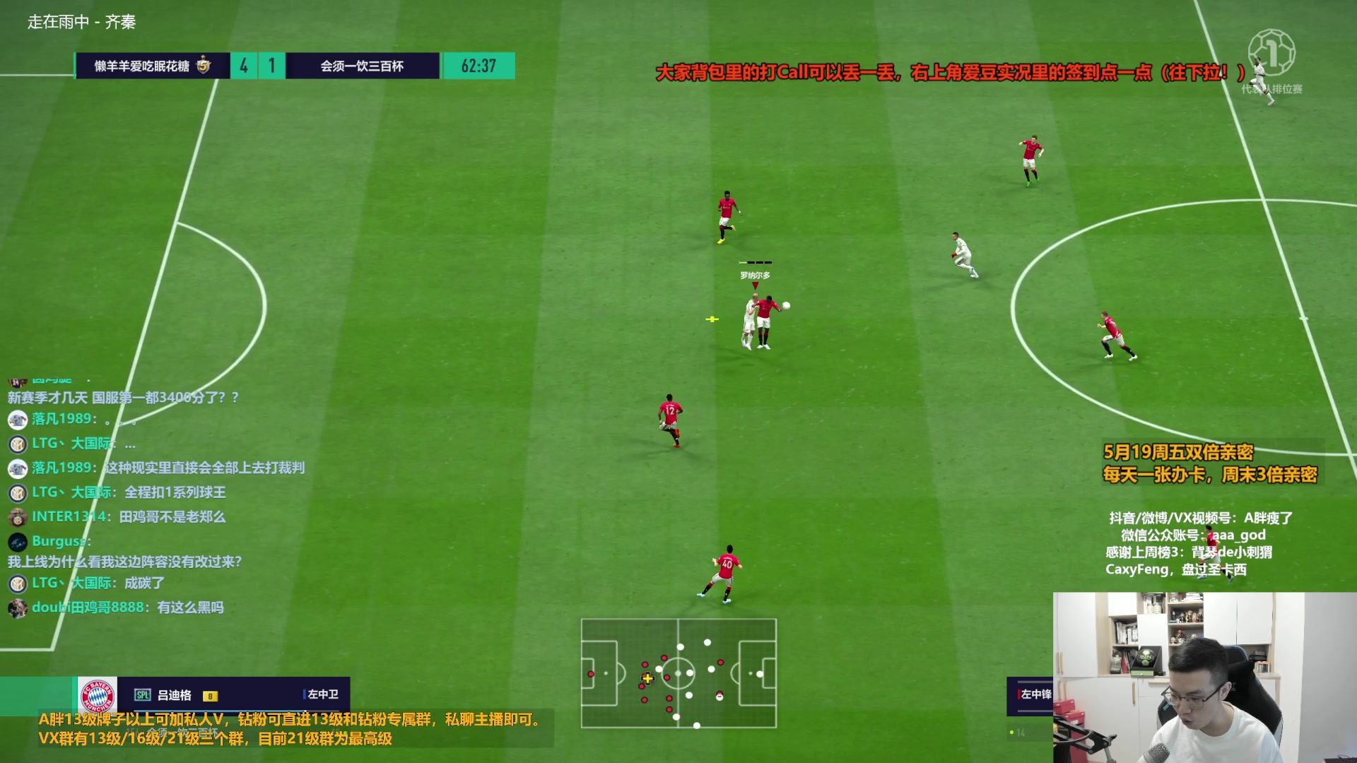 【2023-05-19 13点场】A胖瘦了：A胖FO4~双倍亲密~开新战袍