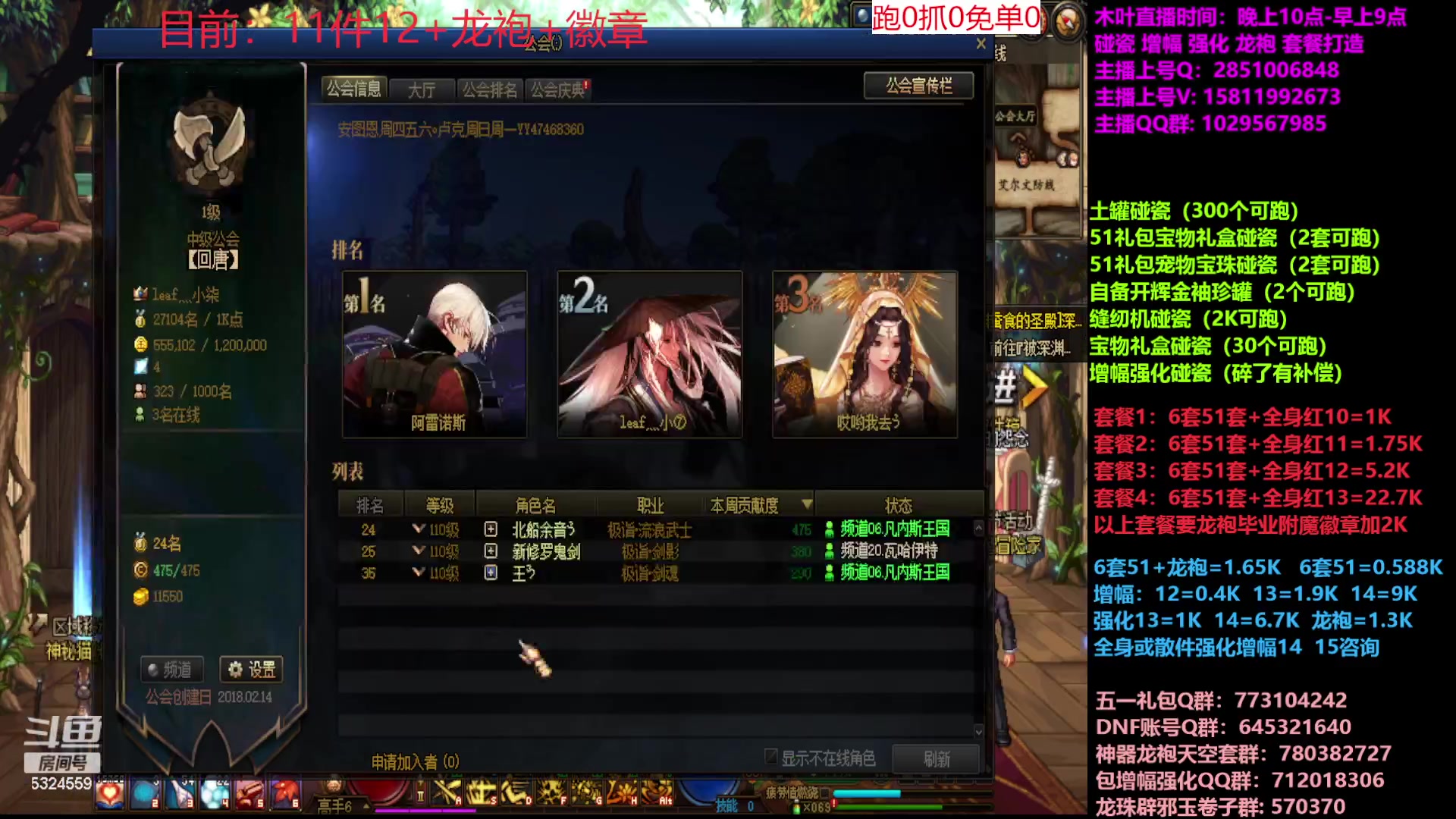 【2023-05-18 22点场】DNF木叶剑心：二台:五一缝纫机碰瓷增幅龙袍强化打造