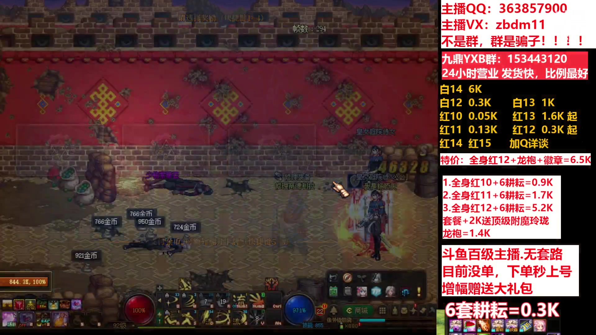 【2023-05-18 22点场】主播东门：东门：强化增幅11 12 13 51打造