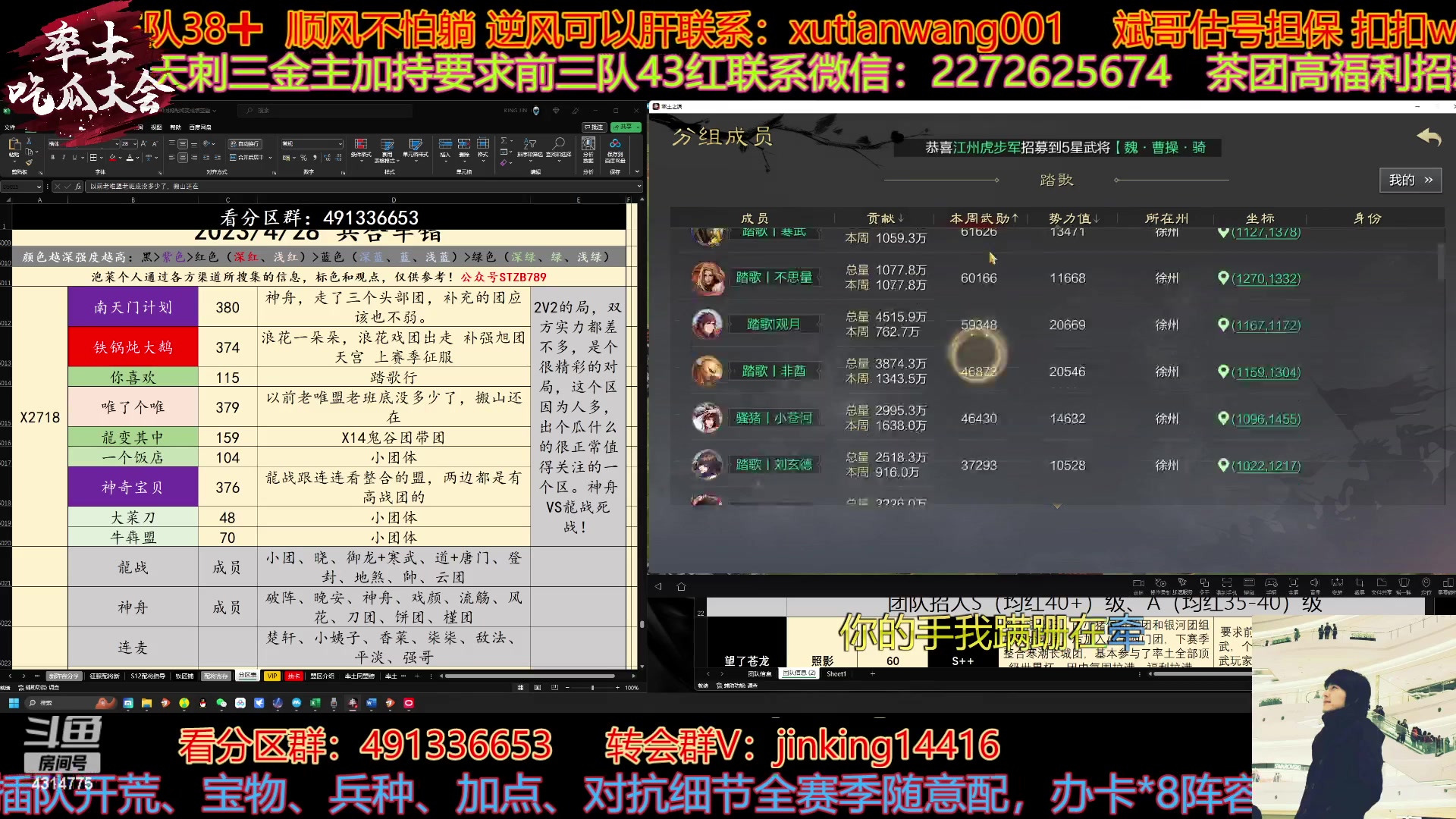 【2023-05-19 14点场】我就是泡菜：跟大家聊聊配将的内容