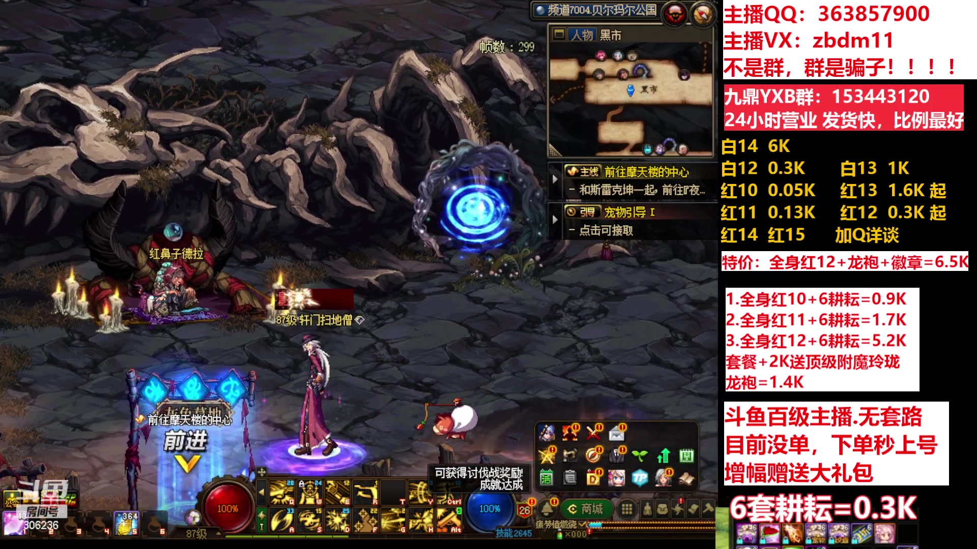 【2023-05-19 07点场】主播东门：东门：强化增幅11 12 13 51打造