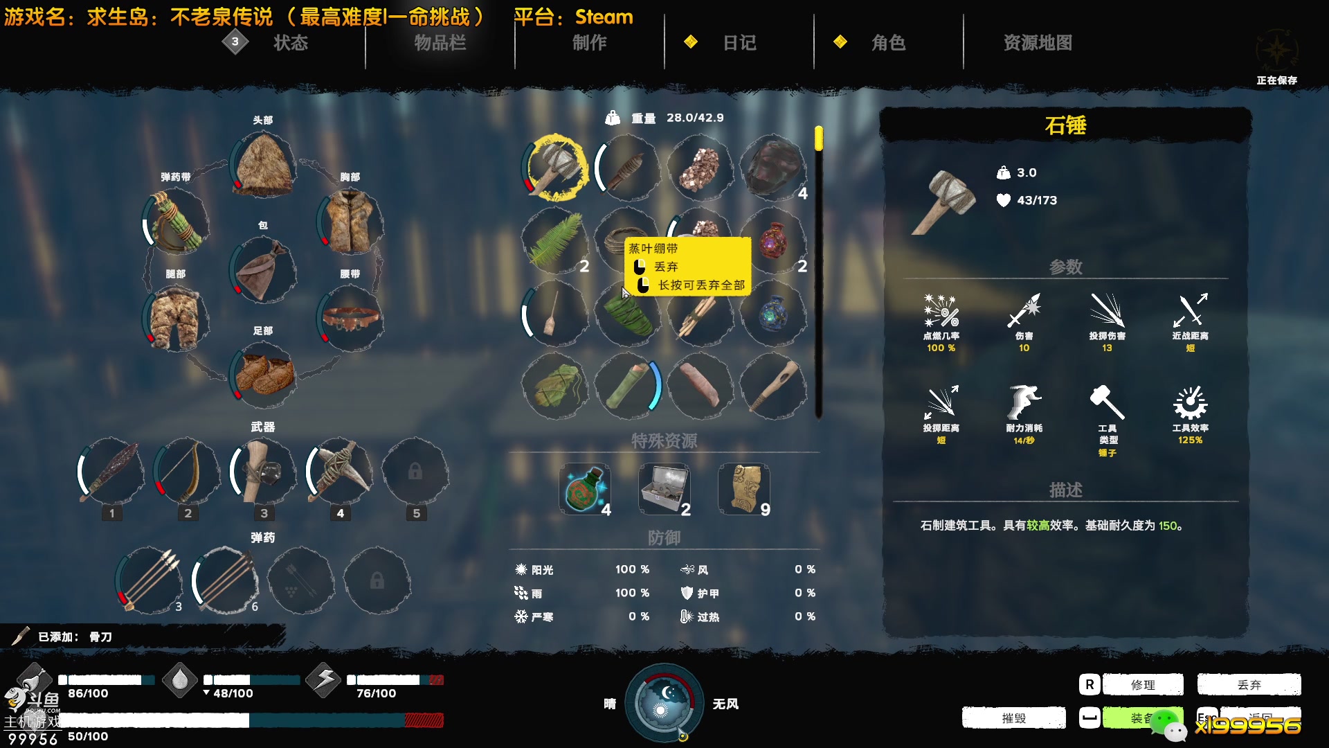 【2023-05-19 11点场】泫漓：荒岛如何生存？