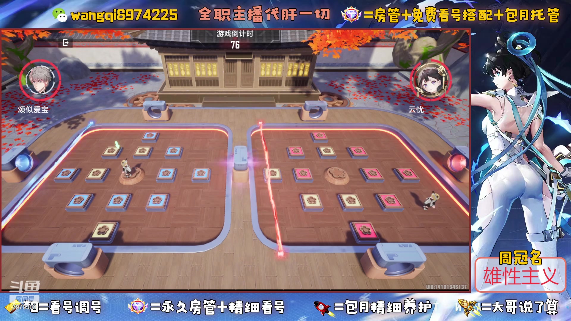 【2023-5-16 21点场】东北王大叔:探索100%看号爬塔探索最强！