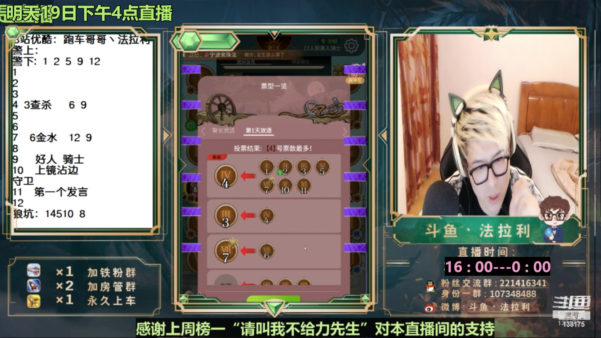 【2023-05-19 02点场】法拉利的直播间：新赛季大师赛开启冲榜~