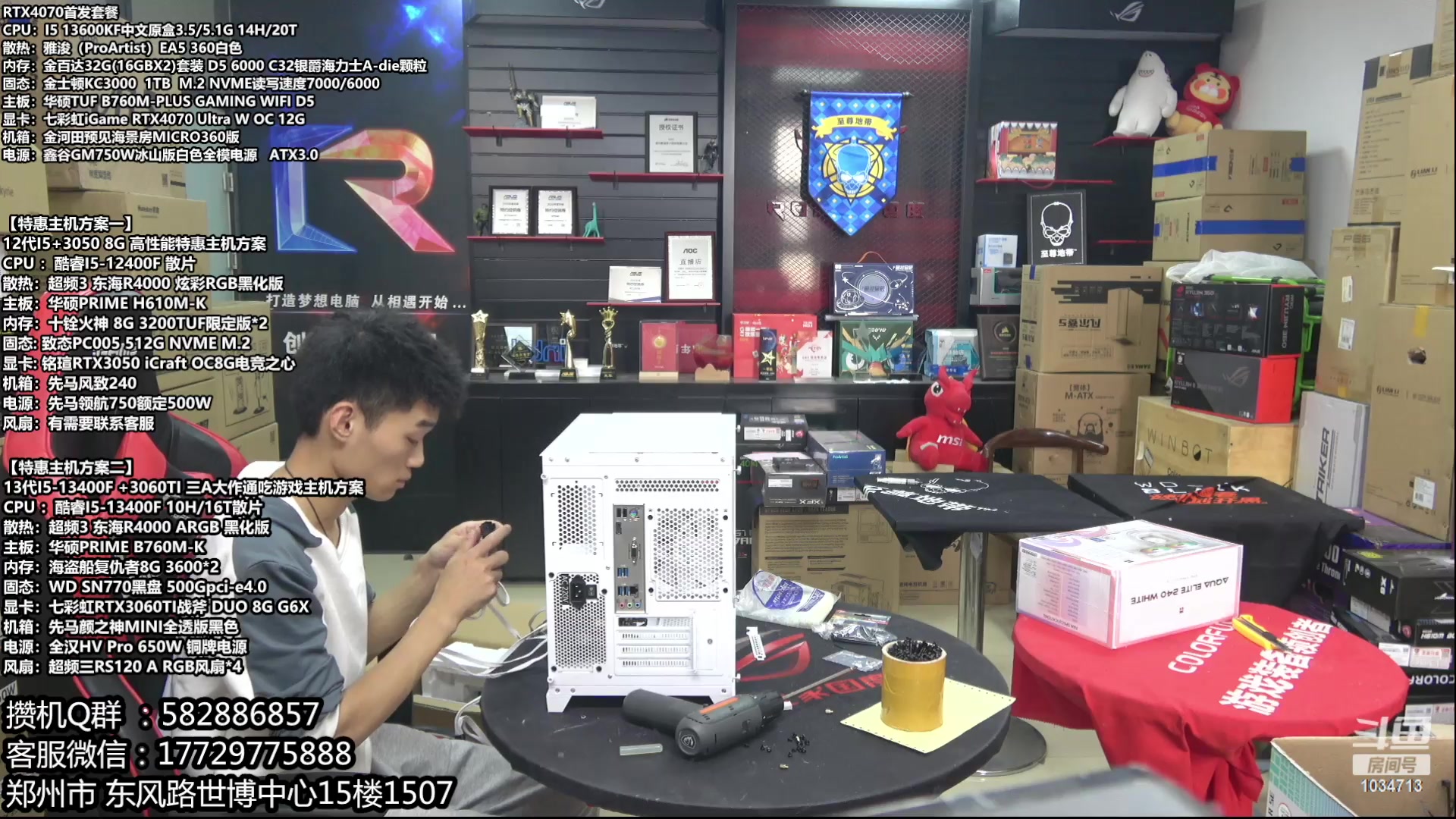 【2023-05-19 13点场】创D电脑联盟：郑州创D：直播装机 感恩遇见！