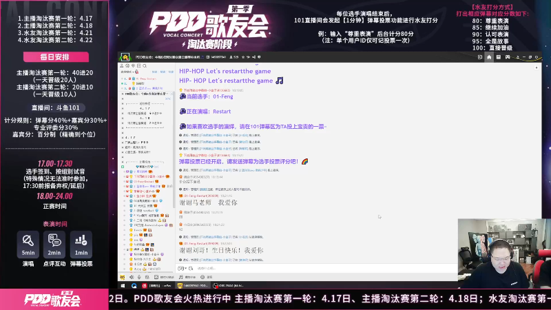 我在斗鱼看即将拥有人鱼线的PDD直播英雄联盟