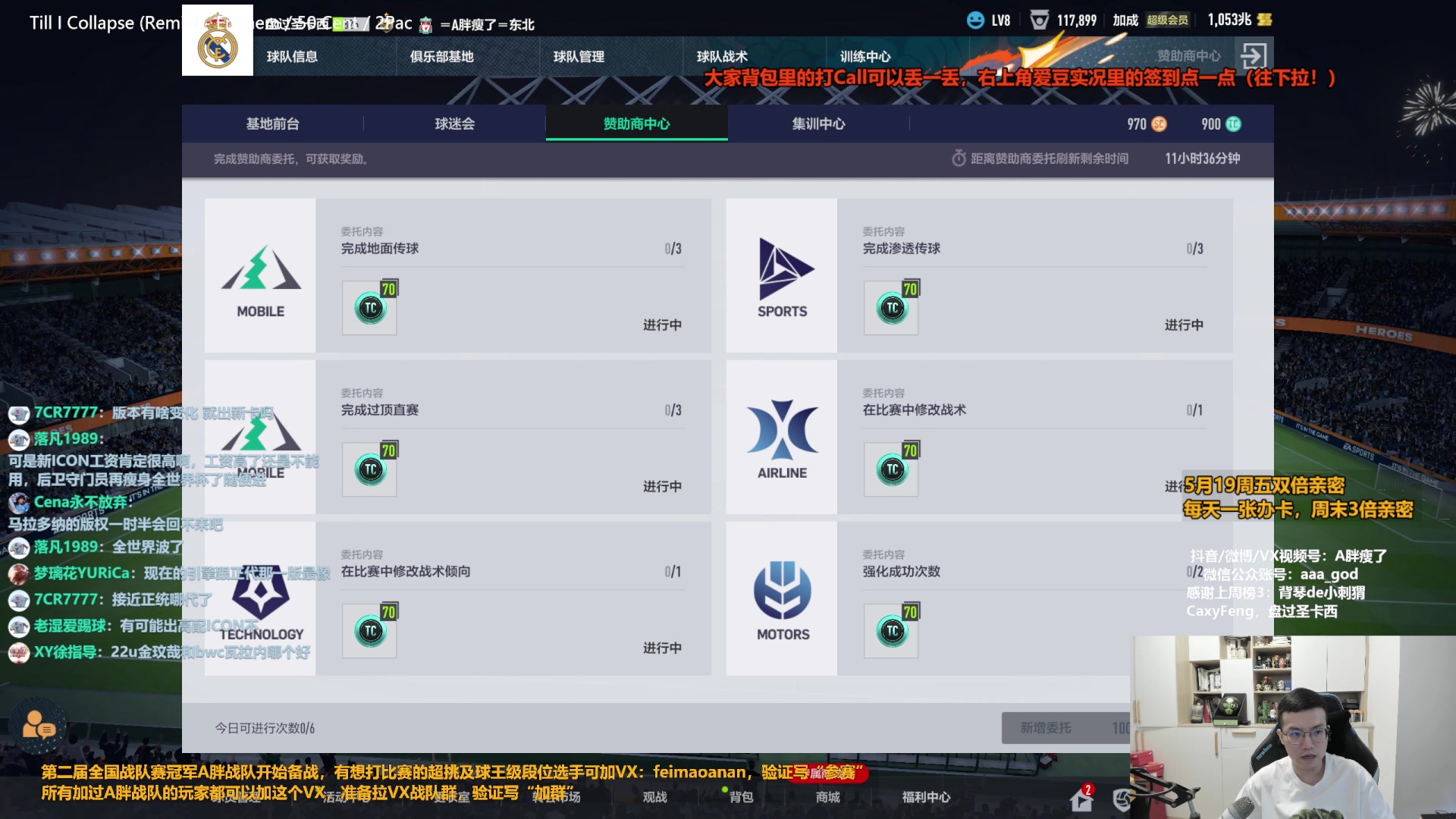 【2023-05-19 11点场】A胖瘦了：A胖FO4~双倍亲密~开新战袍