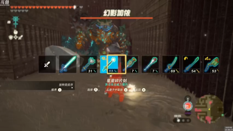 【2023-05-18 23点场】神隐的直播间：神隐：塞尔达传说 王国之泪