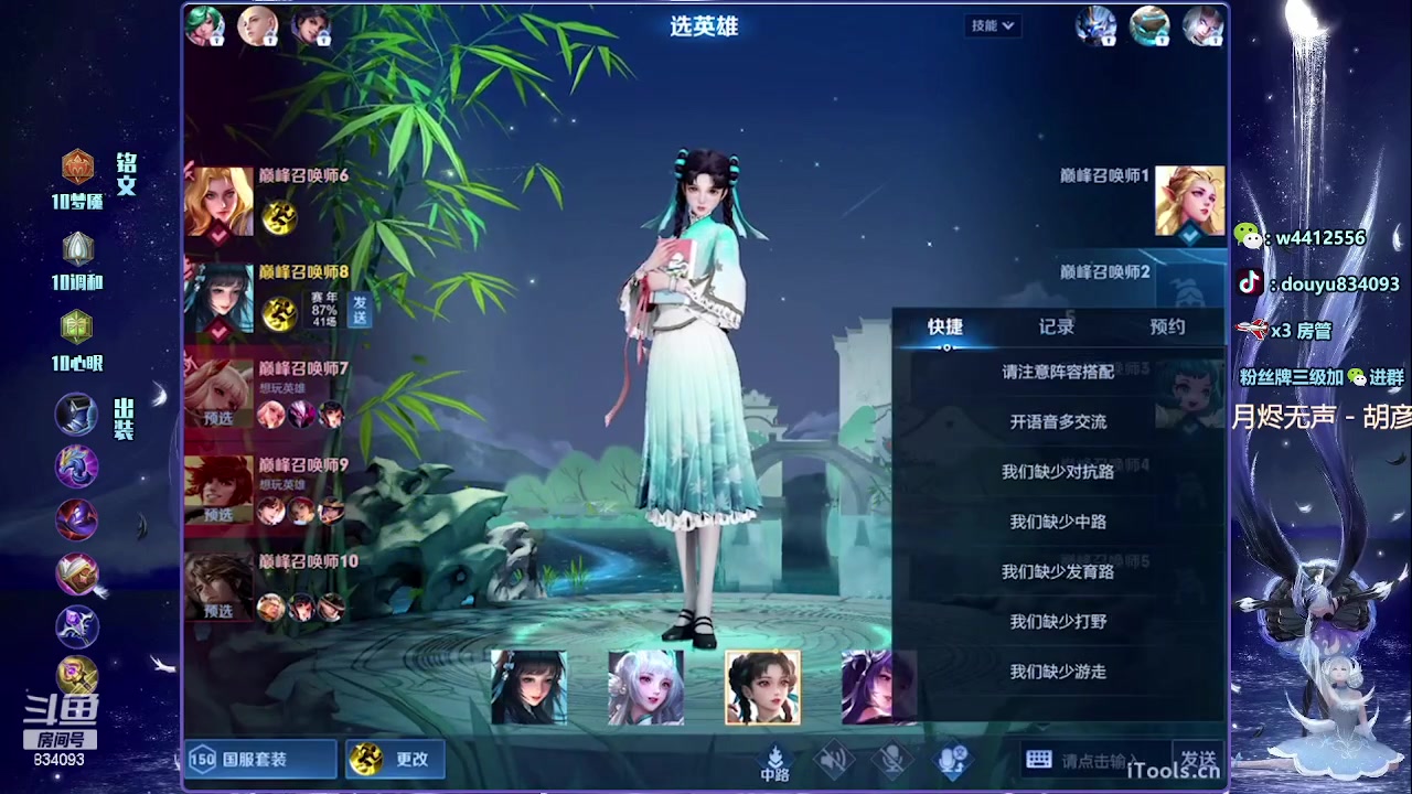 【2023-05-19 18点场】小飞Avery：国服小乔：小乔 西施 甄姬 异星