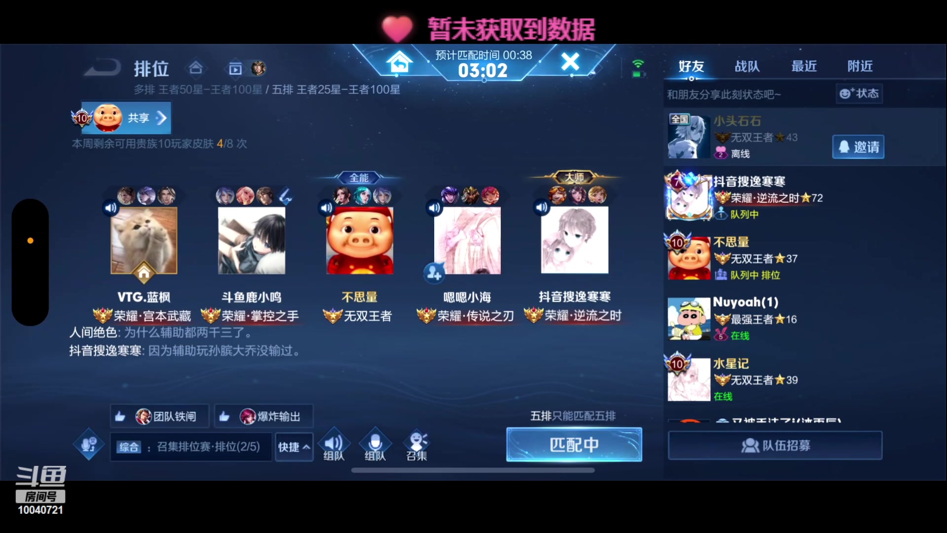 【2023-05-19 15点场】鹿小鸣l：冷静沉稳自信冲第一