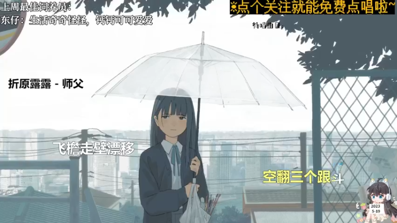 【电台新声】钙宝的精彩时刻 20230519 09点场