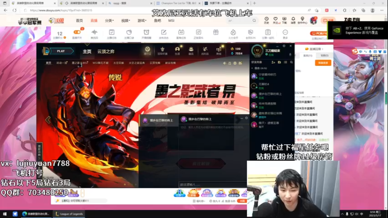 【2023-05-17 00点场】陆久渊永恩：艾欧尼亚灵活3等2飞机上车