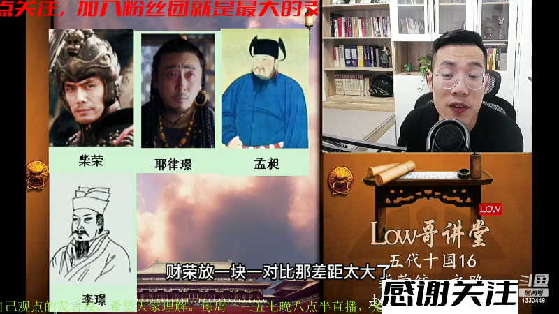 我在斗鱼看都说我名字很LOW直播文化