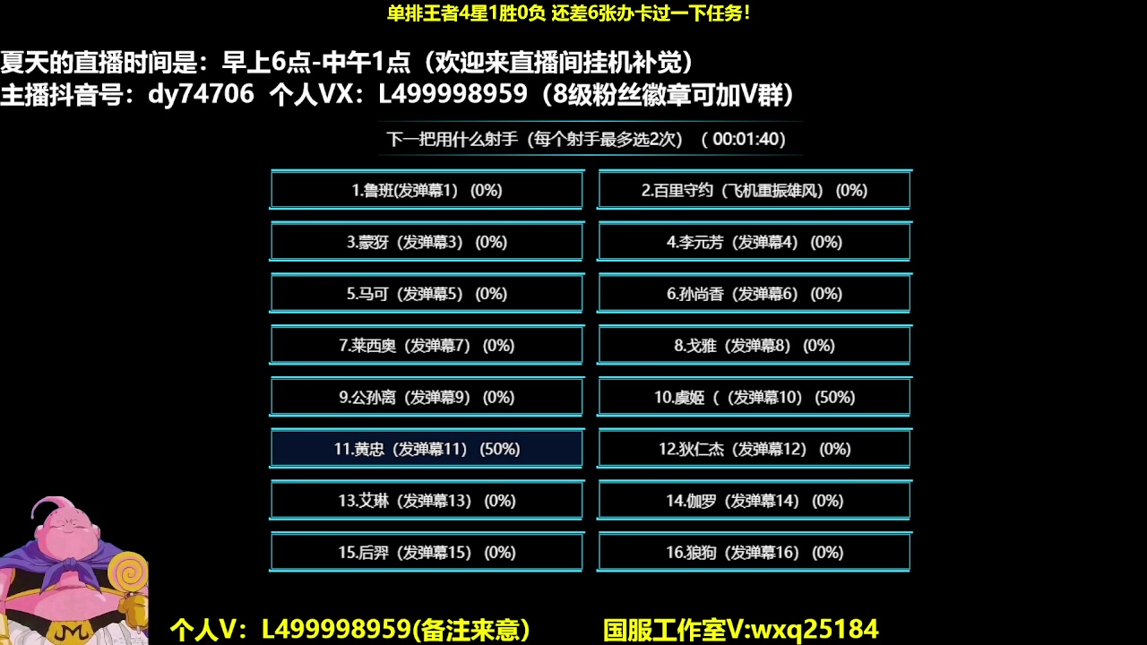 【2023-05-19 09点场】大魔王夏天天丶：射手单排只打高端局55-65星Q区