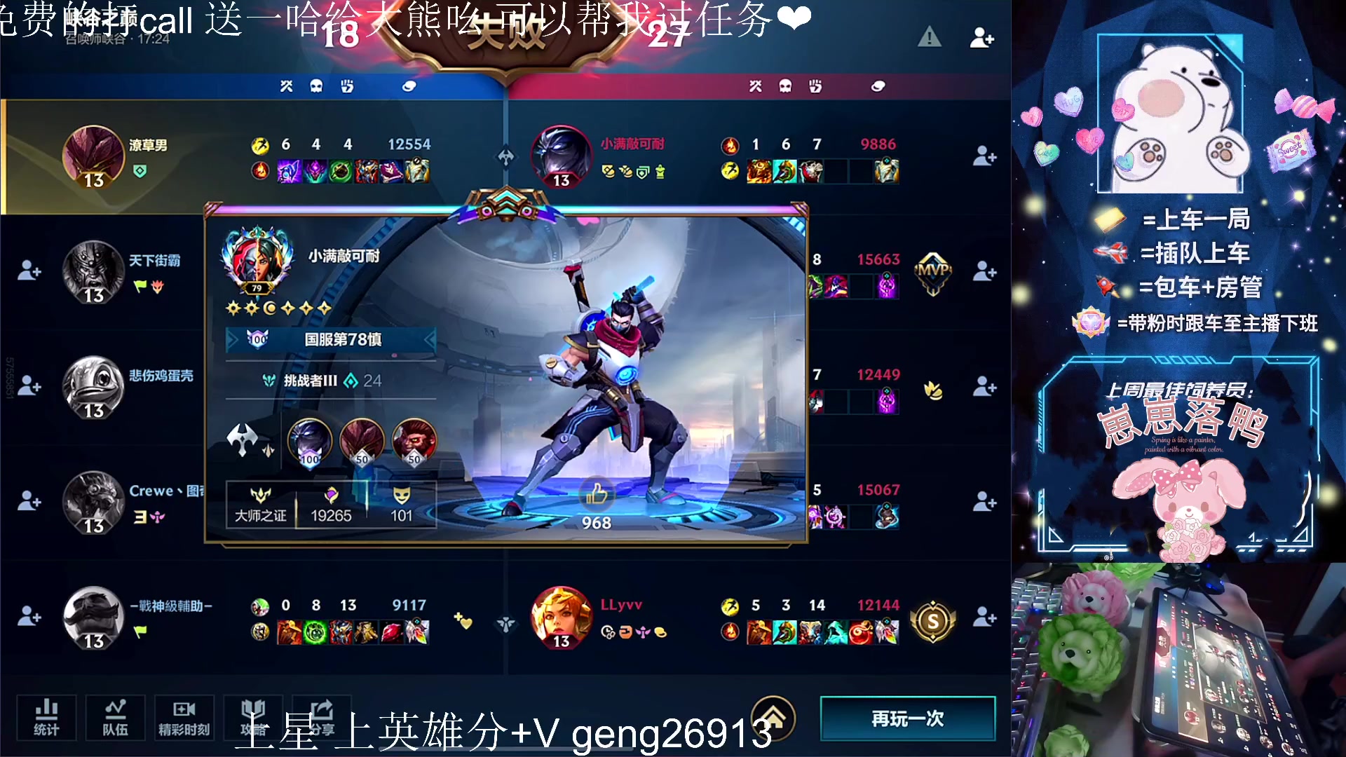 【2023-05-18 22点场】耿枫QUQ：今天大熊准备出道~~ 泰裤啦