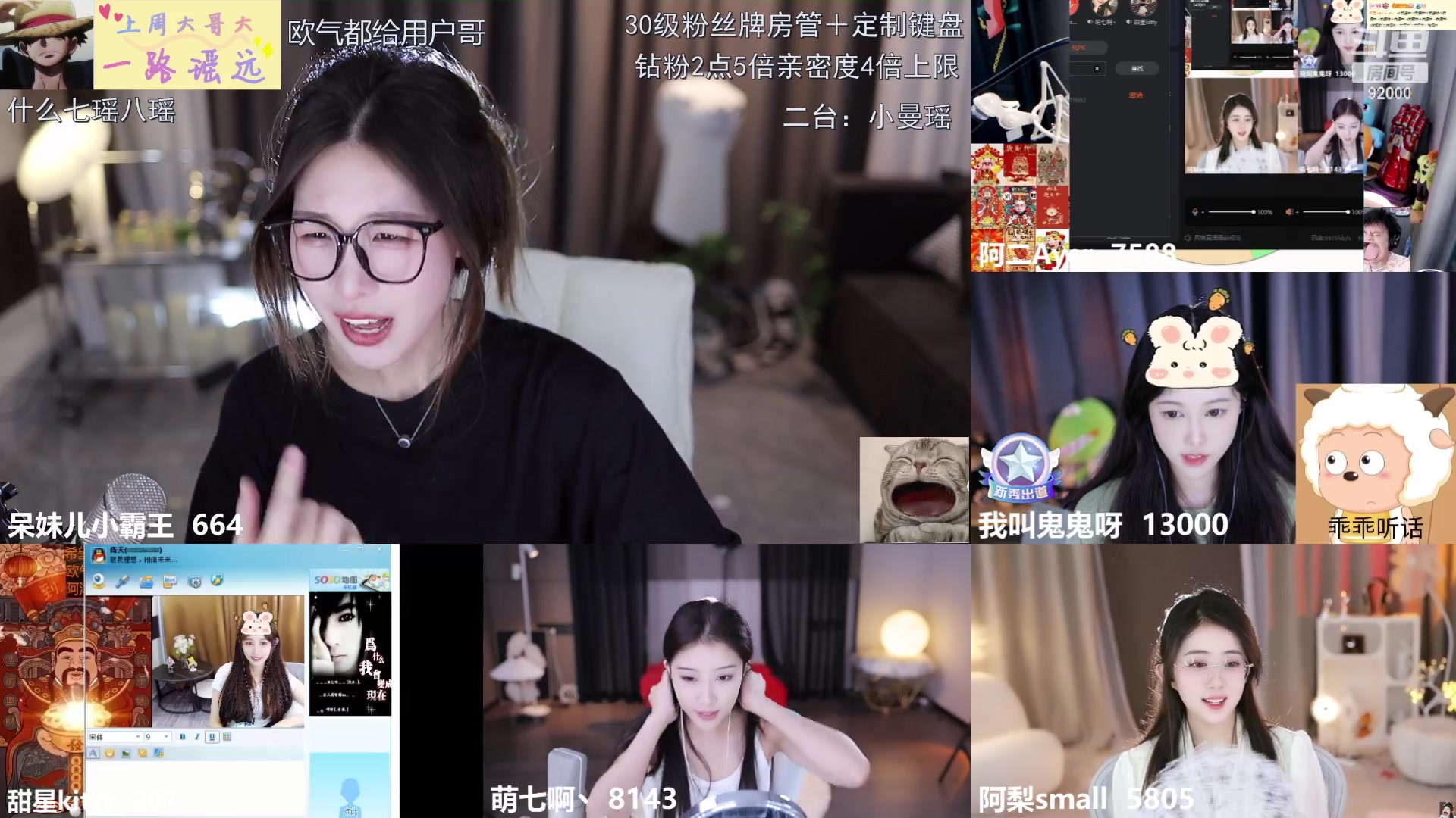 【2023-05-19 13点场】呆妹儿小霸王：【钻粉2.5倍】二台小曼瑶上线拉