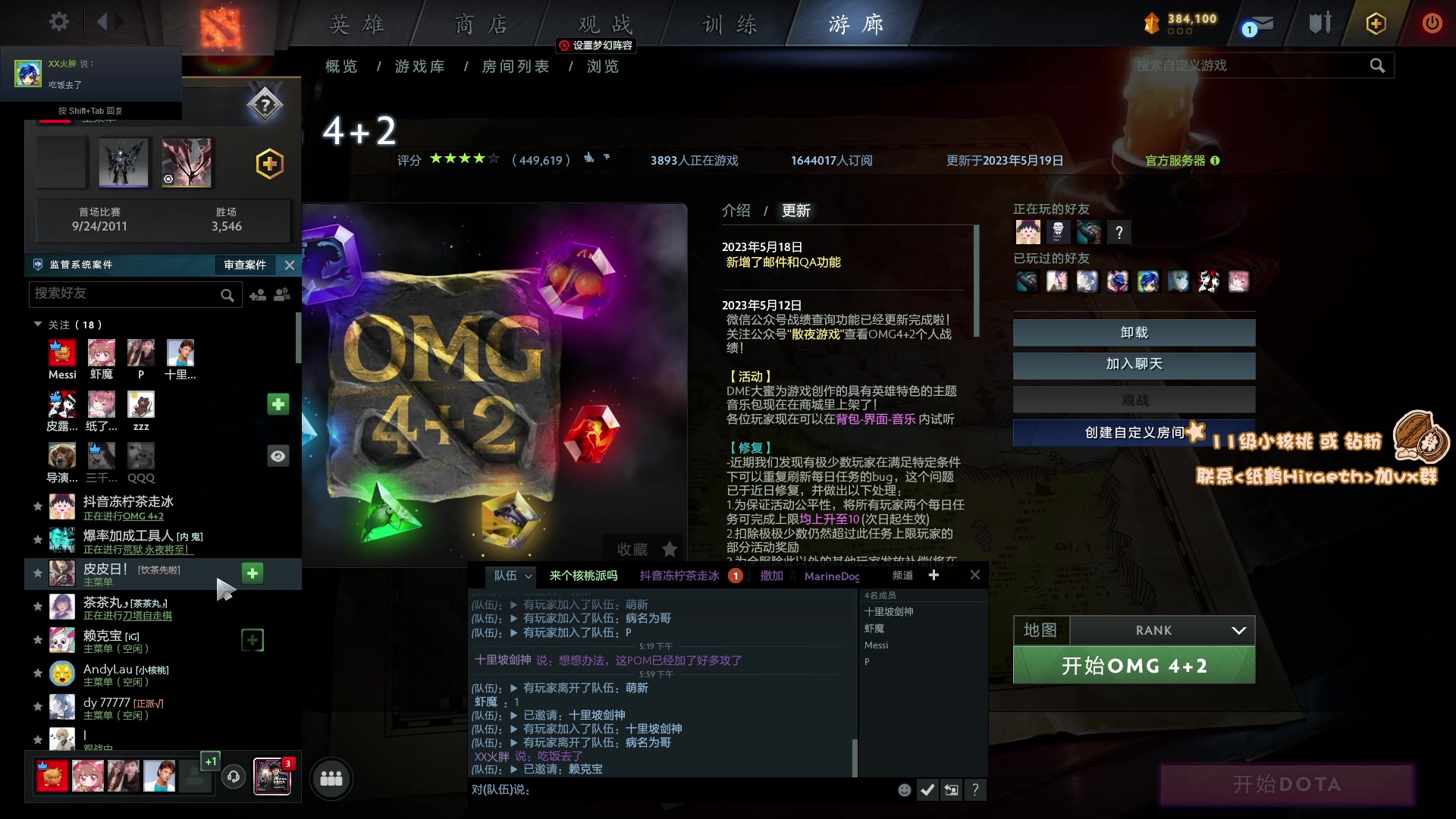 【2023-05-19 17点场】sakira丶hao：最纯粹的4+2