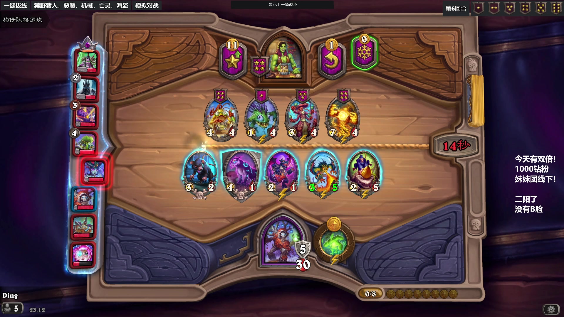 【2023-05-18 22点场】王师傅精益求精：三亚最后一天 明天回上海！！！