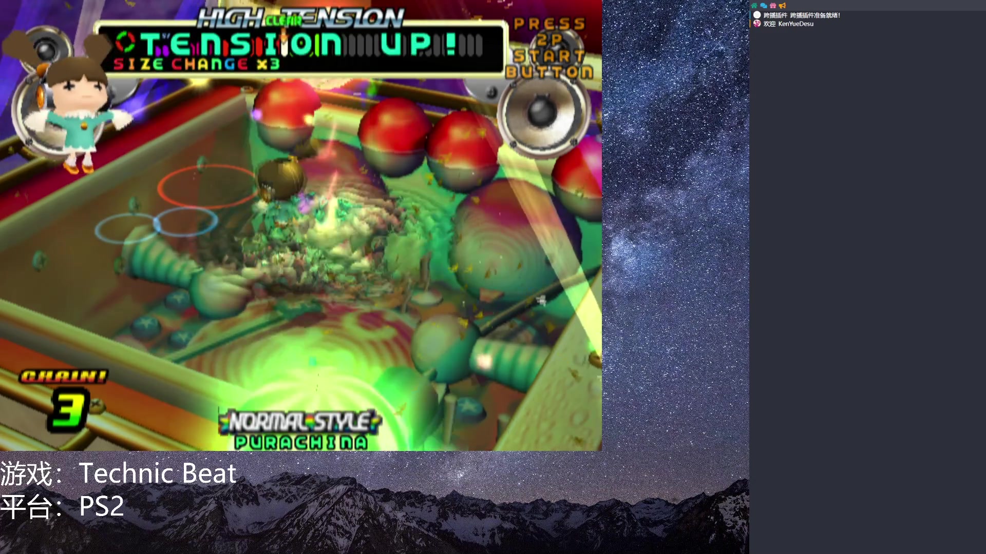 【2023-5-16 20点场】KenYueDesu:PS2 Technic Beat